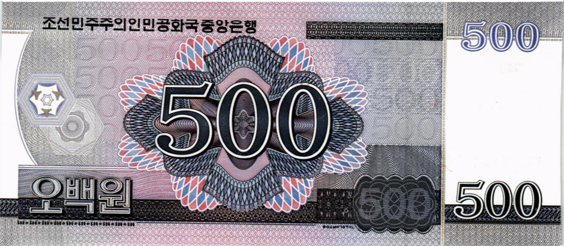 СЕВЕРНАЯ КОРЕЯ (КНДР) 500 ВОН мини 2