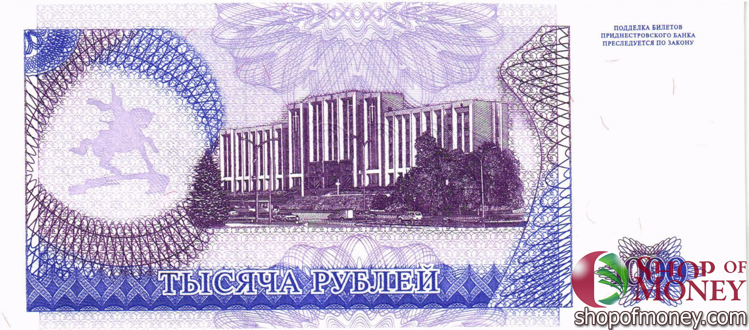 ПРИДНЕСТРОВЬЕ 1000 РУБЛЕЙ мини 2