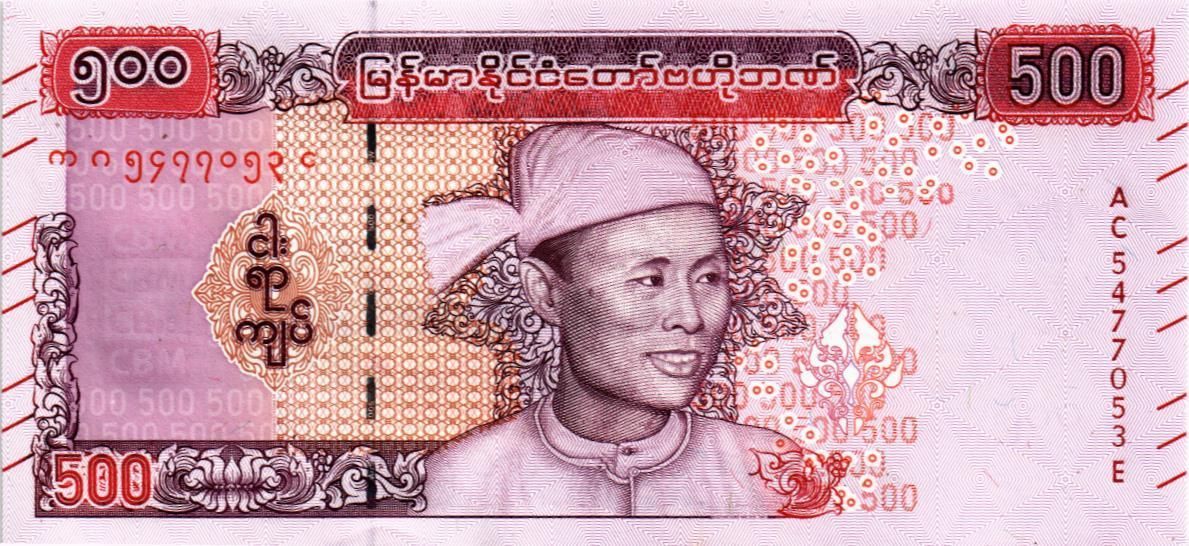 МЬЯНМА 500 КЬЯТ мини 1