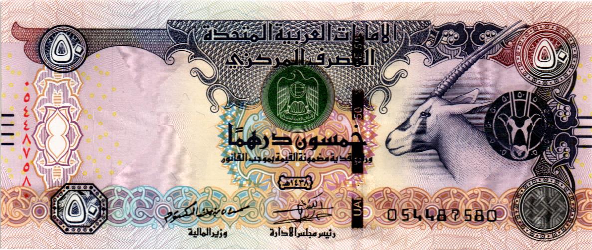 ОАЭ 50 ДИРХАМ