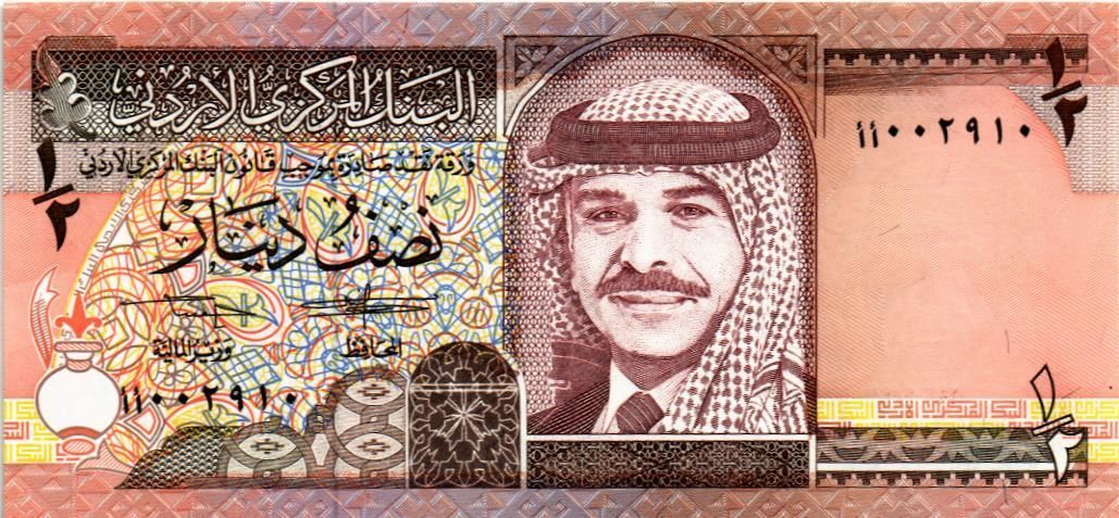 ИОРДАНИЯ 1/2 ДИНАРА мини 1