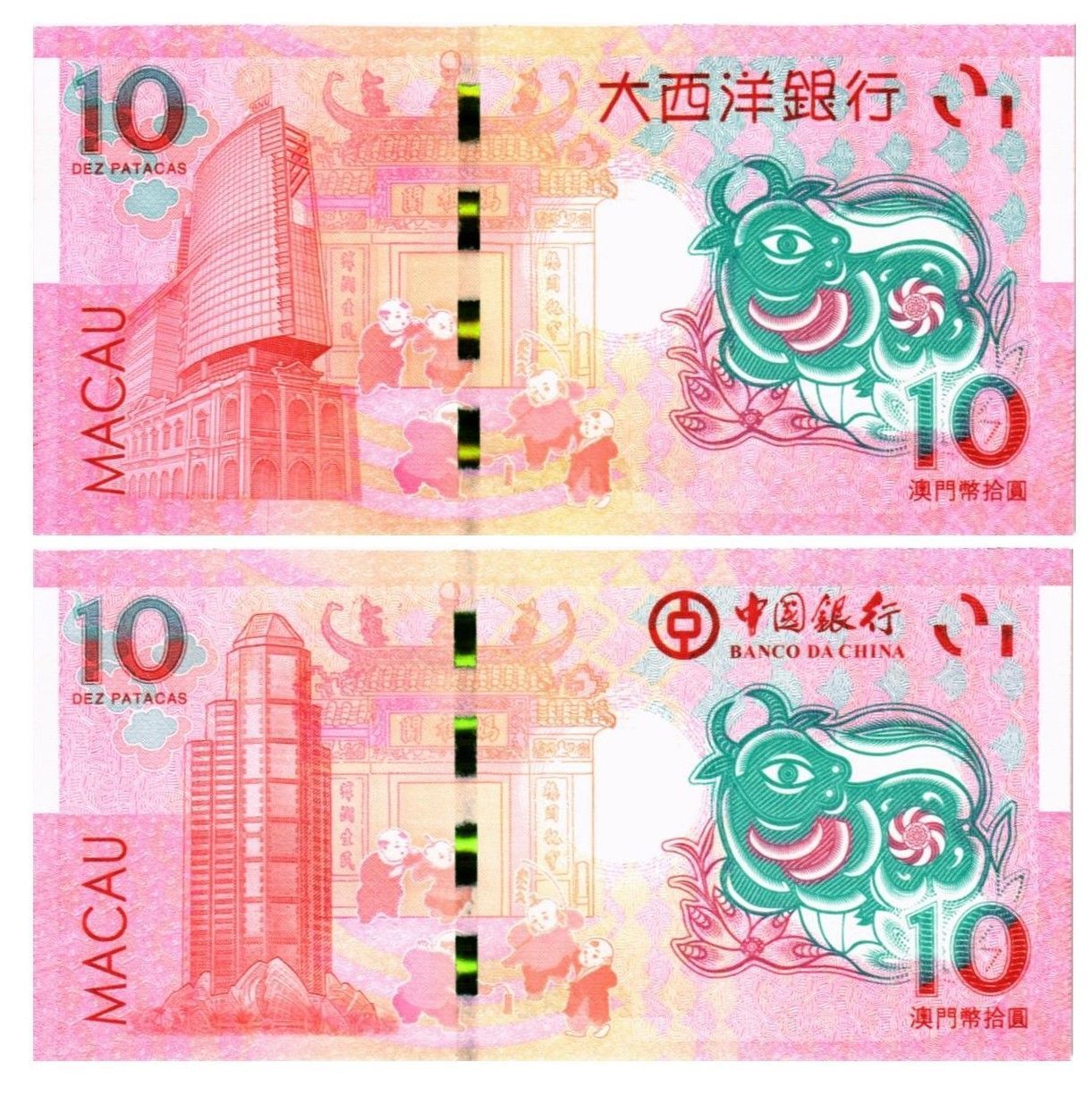 МАКАО 10 ПАТАК БЫК (ULTRAMARINO + BANK OF CHINA) мини 2