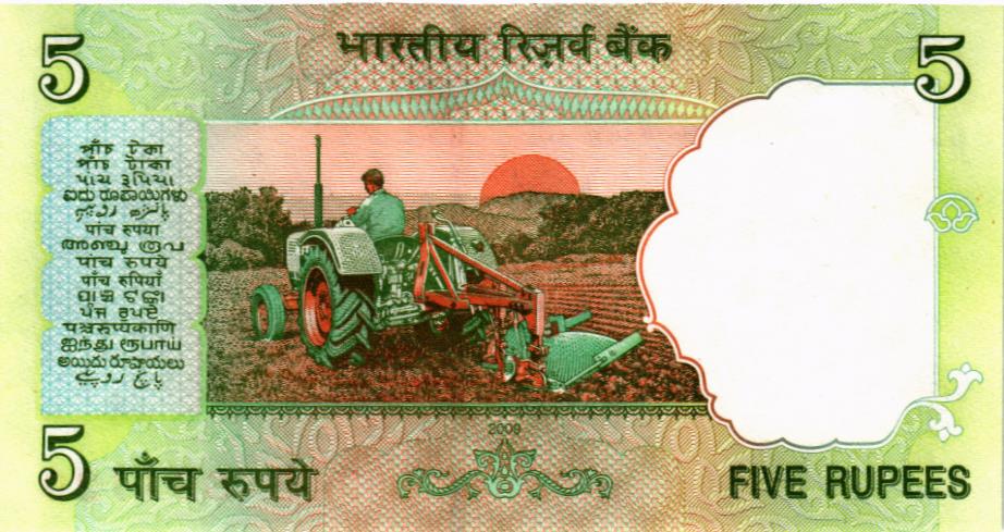 ИНДИЯ 5 РУПИЙ (-Е- ЛИТЕРА) мини 2