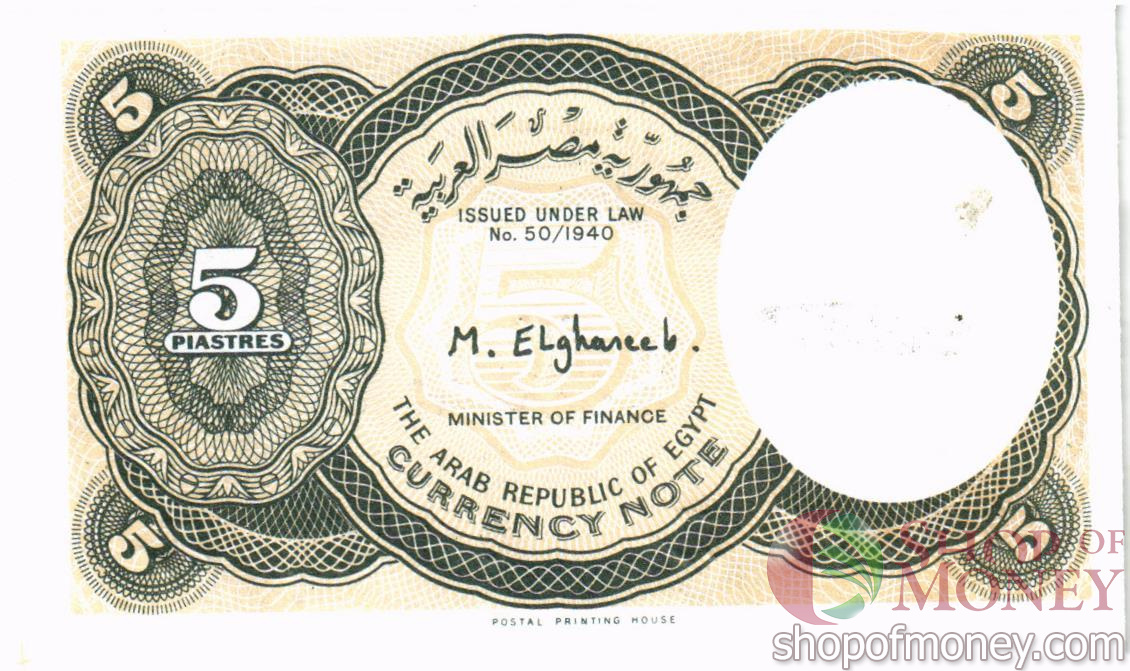 ЕГИПЕТ 5 ПИАСТР мини 2