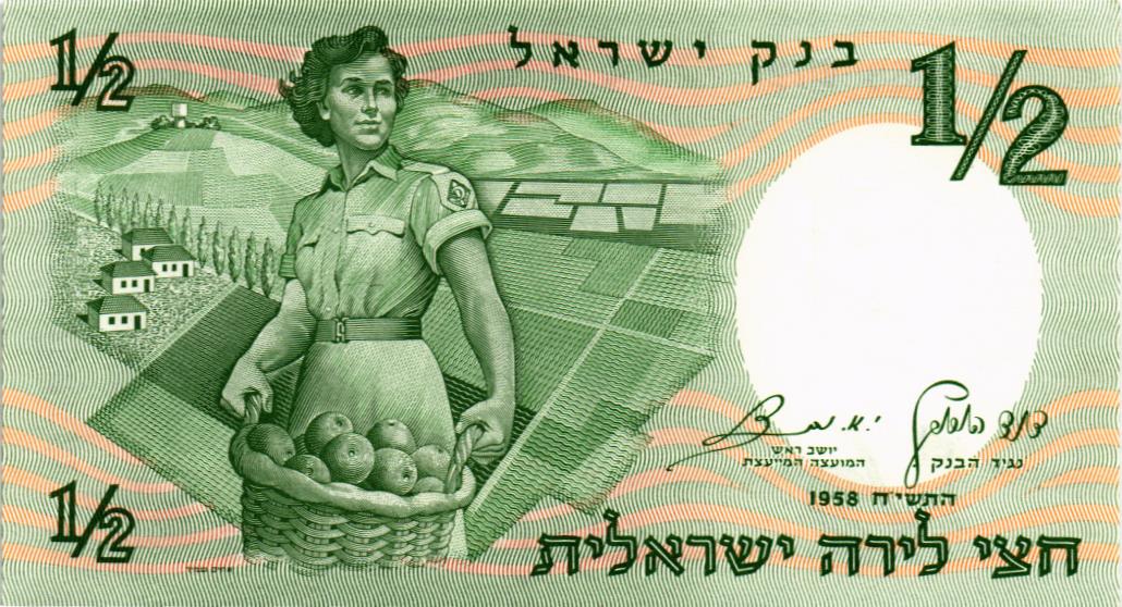ИЗРАИЛЬ 1/2 ЛИРА