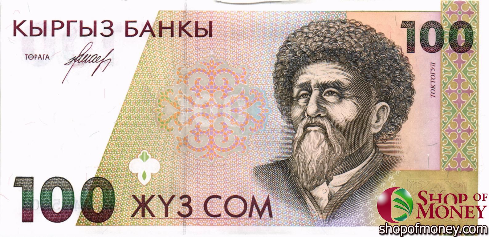 КИРГИЗИЯ 100 СОМ мини 1