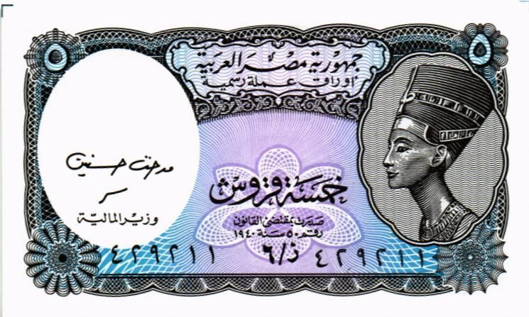 ЕГИПЕТ 5 ПИАСТР мини 1