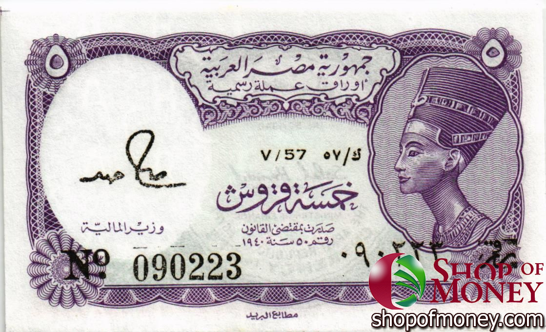 ЕГИПЕТ 5 ПИАСТР мини 1