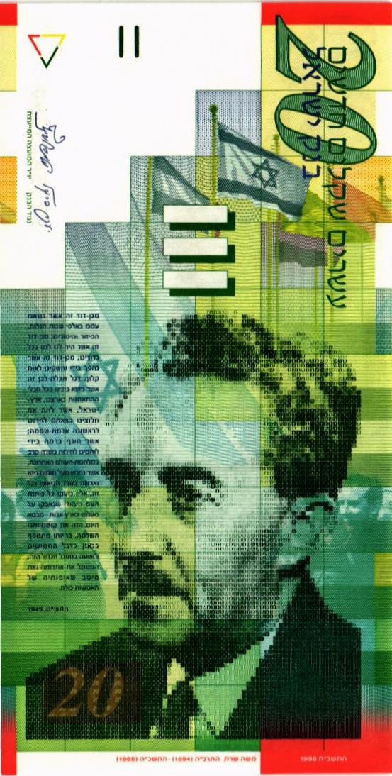 ИЗРАИЛЬ 20 ШЕКЕЛЕЙ мини 1