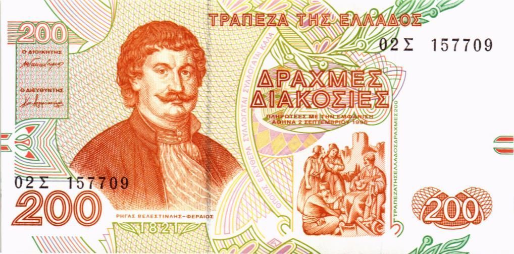 ГРЕЦИЯ 200 ДРАХМ