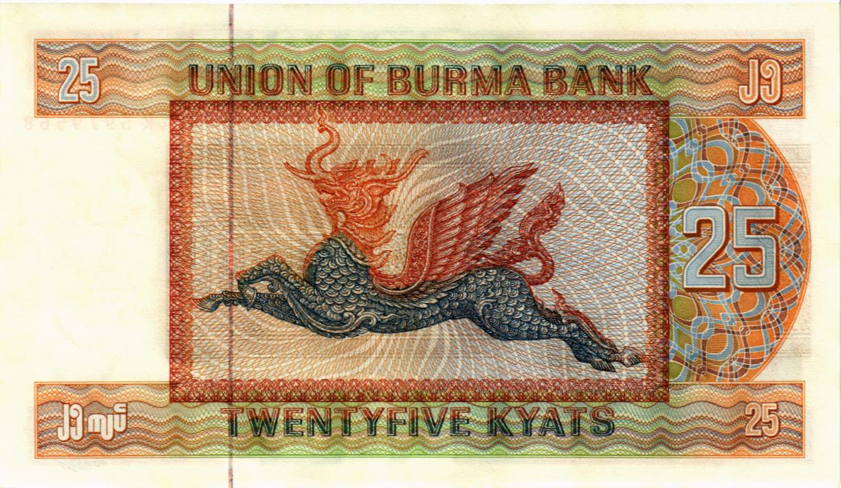 БИРМА 25 КЬЯТ мини 2