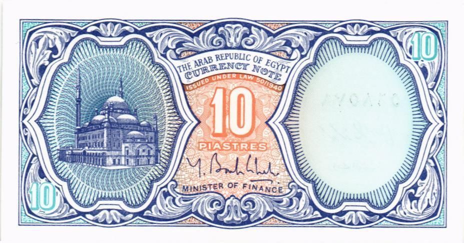 ЕГИПЕТ 10 ПИАСТР мини 2