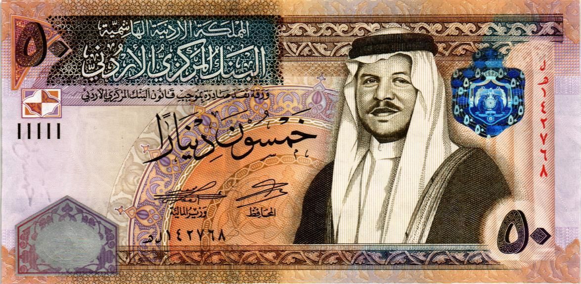 ИОРДАНИЯ 50 ДИНАР мини 1