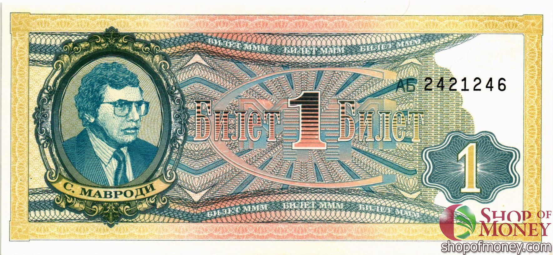 РОССИЯ 1 БИЛЕТ МММ -АБ- СЕРИЯ мини 1