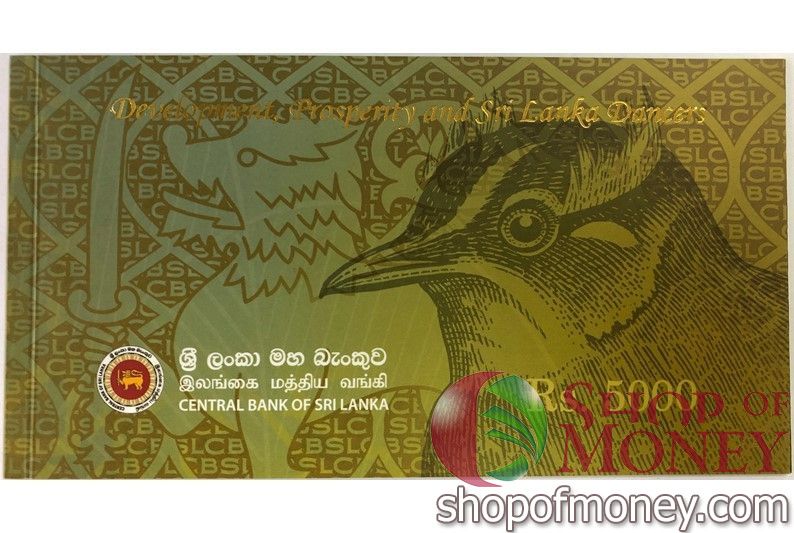 ШРИ-ЛАНКА 5000 РУПИЙ (В БУКЛЕТЕ)