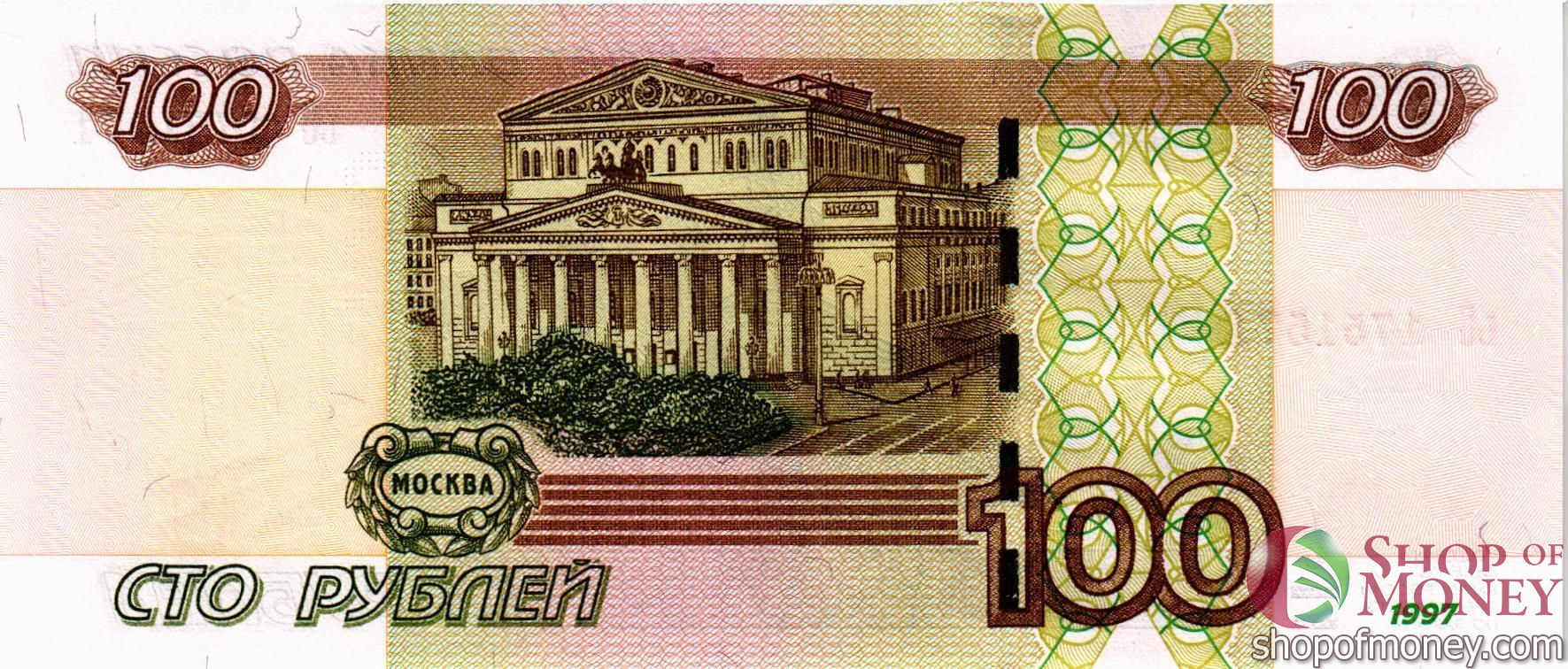 РОССИЯ 100 РУБЛЕЙ (РАДАР) мини 2