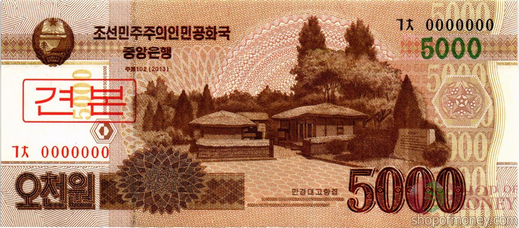 СЕВЕРНАЯ КОРЕЯ (КНДР) 5000 ВОН (ОБРАЗЕЦ)