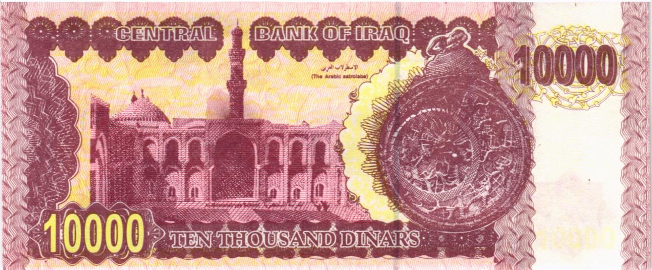 ИРАК 10000 ДИНАР мини 2