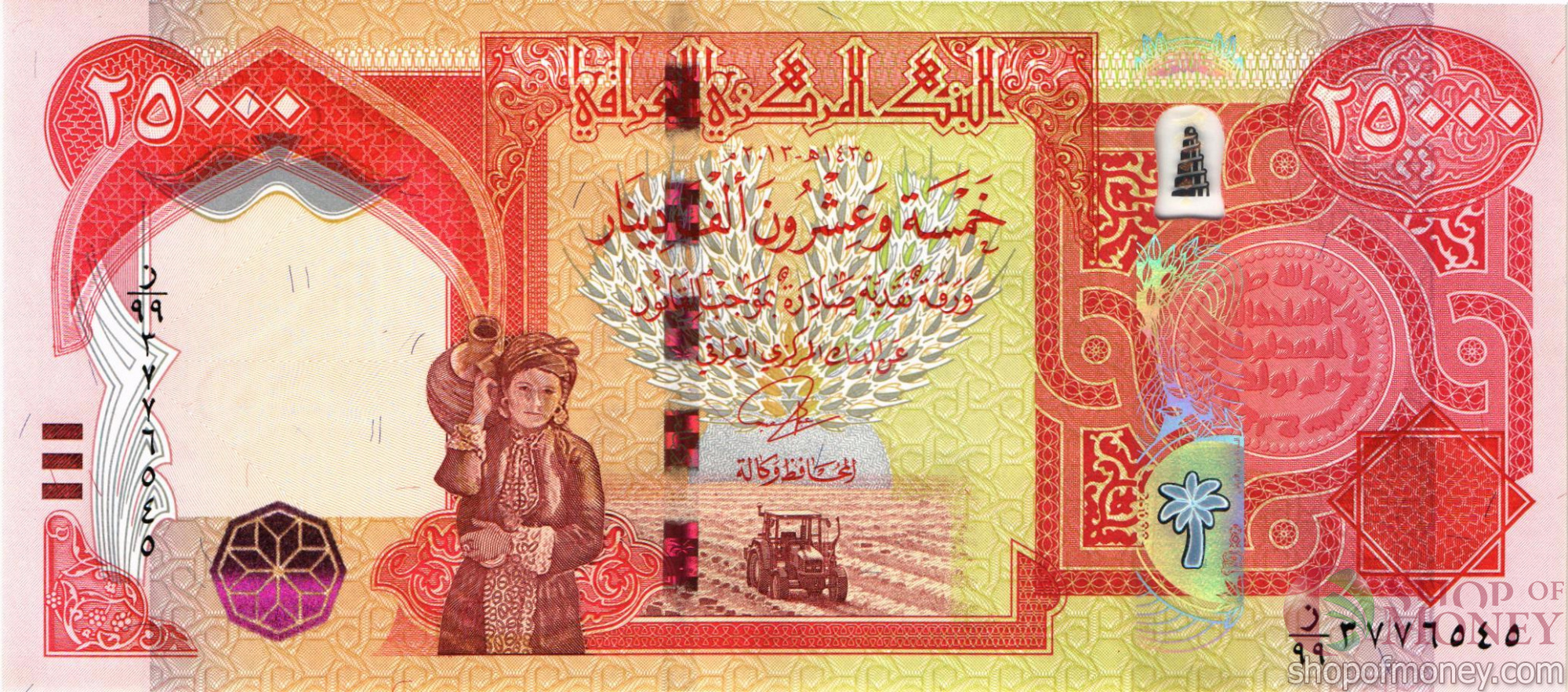 ИРАК 25000 ДИНАР