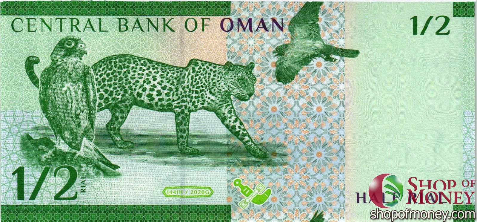 ОМАН 1/2 РИАЛА мини 2