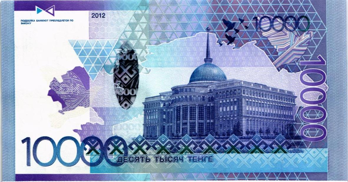 КАЗАХСТАН 10000 ТЕНГЕ (БЕЗ ПОДПИСИ) мини 2