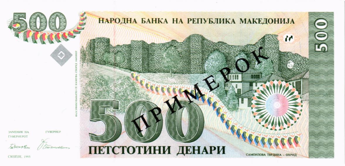 МАКЕДОНИЯ 500 ДЕНАР (ОБРАЗЕЦ) мини 2