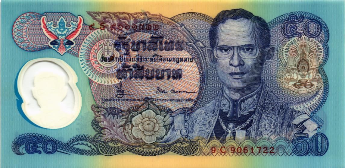 ТАИЛАНД 50 БАТ мини 1