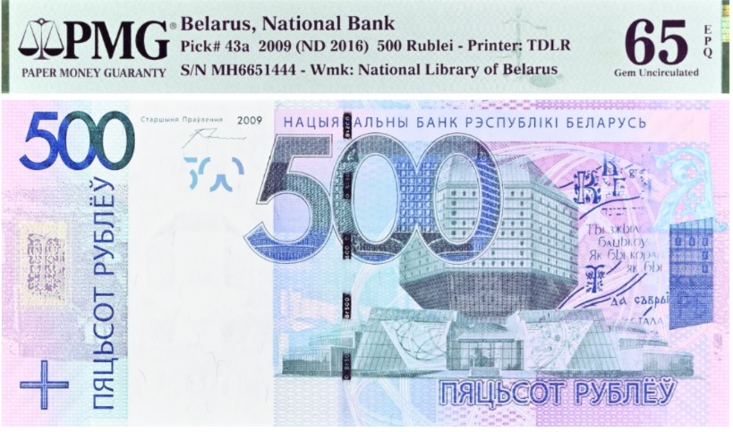 БЕЛАРУСЬ 500 РУБЛЕЙ (PMG - GRADE 65)