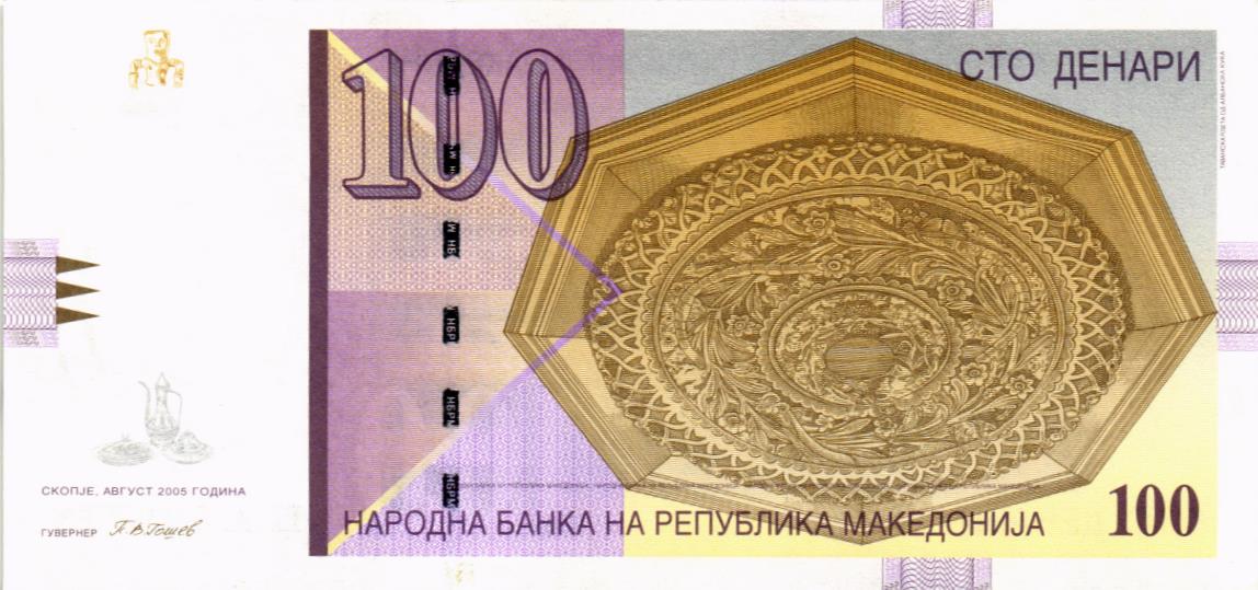 МАКЕДОНИЯ 100 ДЕНАР