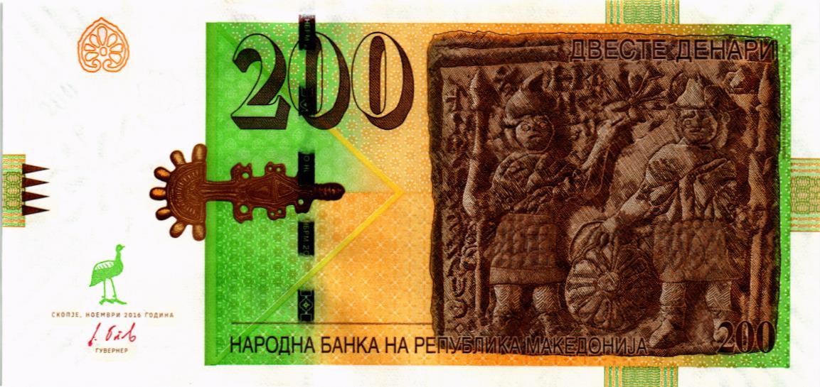 МАКЕДОНИЯ 200 ДЕНАР мини 1