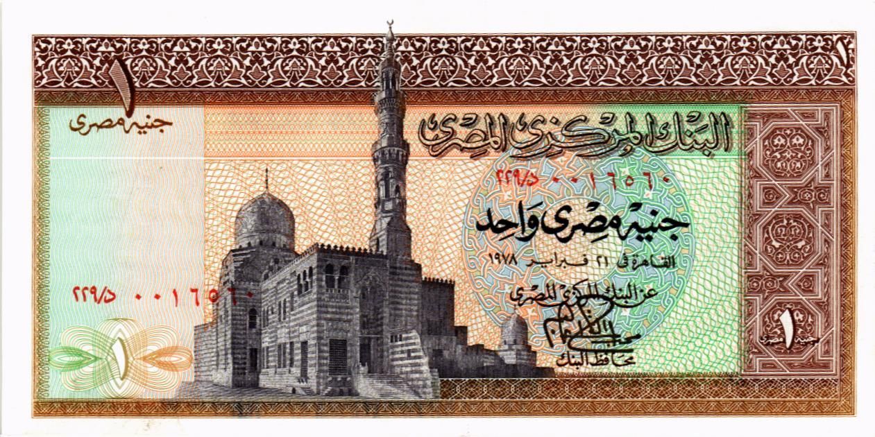 ЕГИПЕТ 1 ФУНТ мини 1