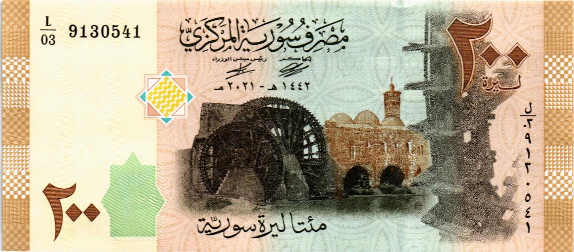 СИРИЯ 200 ФУНТОВ мини 1