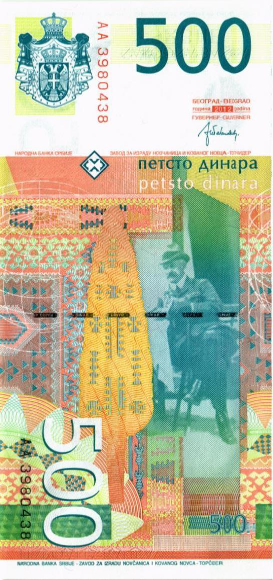 СЕРБИЯ 500 ДИНАР (-AA-) мини 2