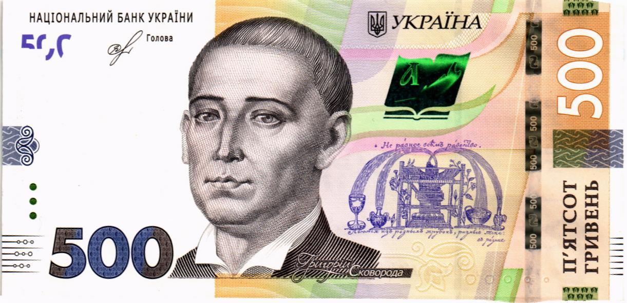 УКРАИНА 500 ГРИВЕН мини 1