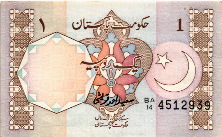 ПАКИСТАН 1 РУПИЙ мини 1