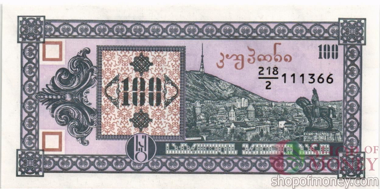 ГРУЗИЯ 100 КУПОНОВ