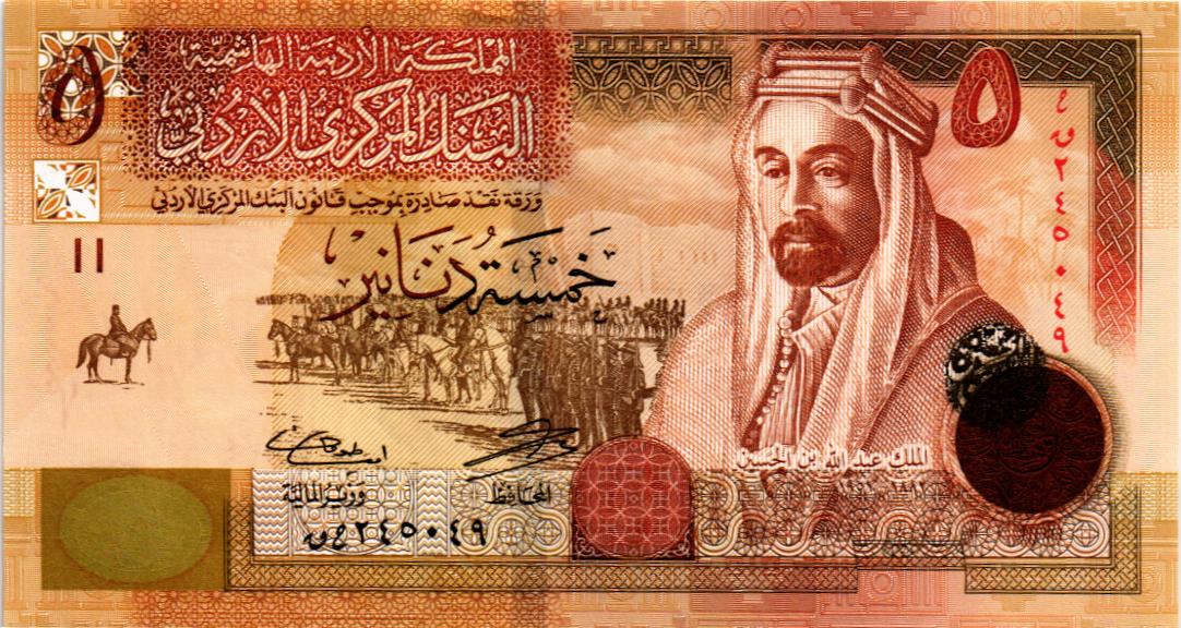 ИОРДАНИЯ 5 ДИНАР мини 1