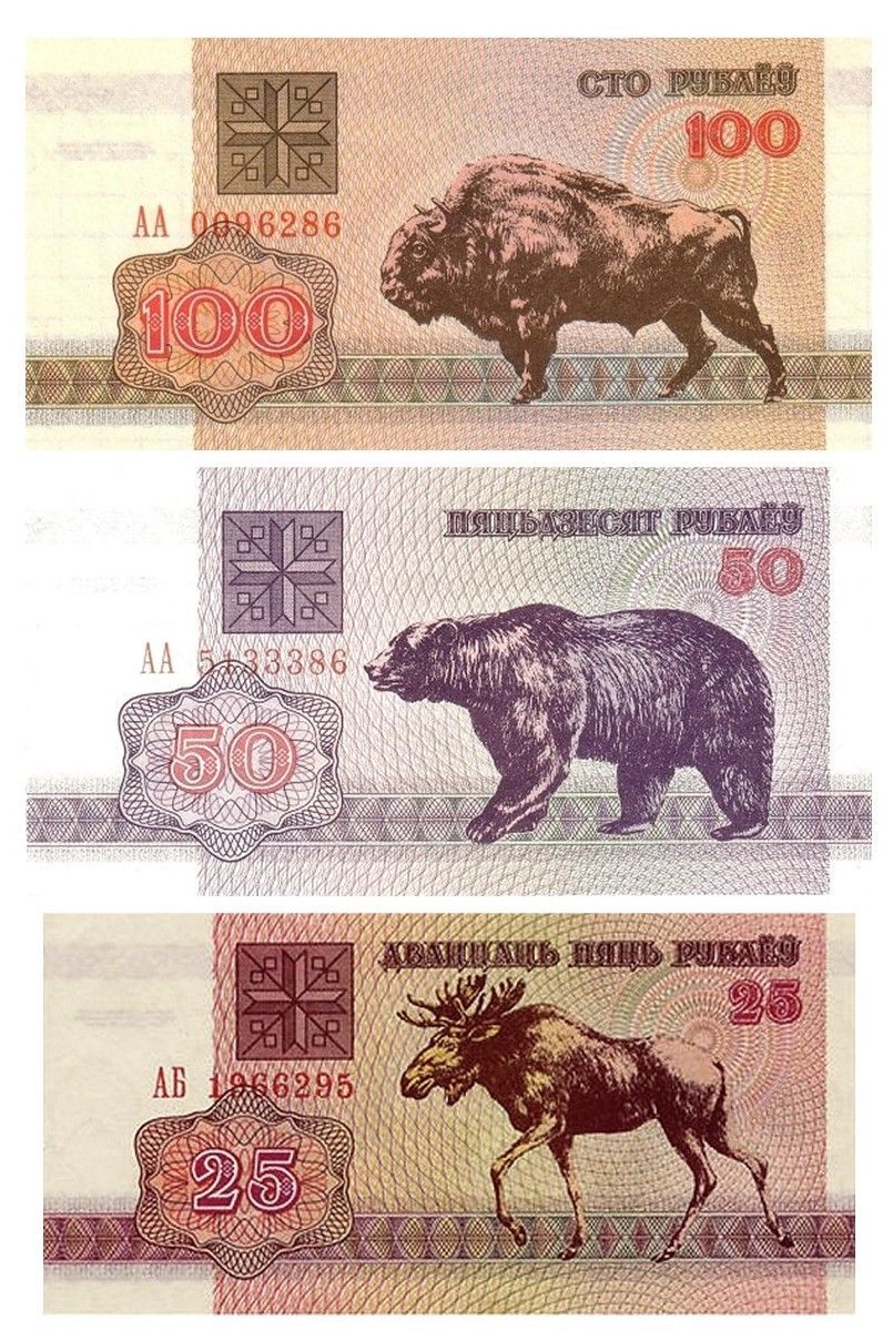 БЕЛАРУСЬ НАБОР 25-50-100 РУБЛЕЙ