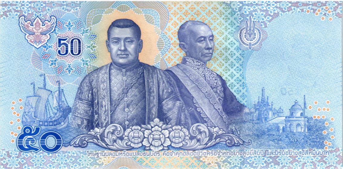 ТАИЛАНД 50 БАТ мини 2