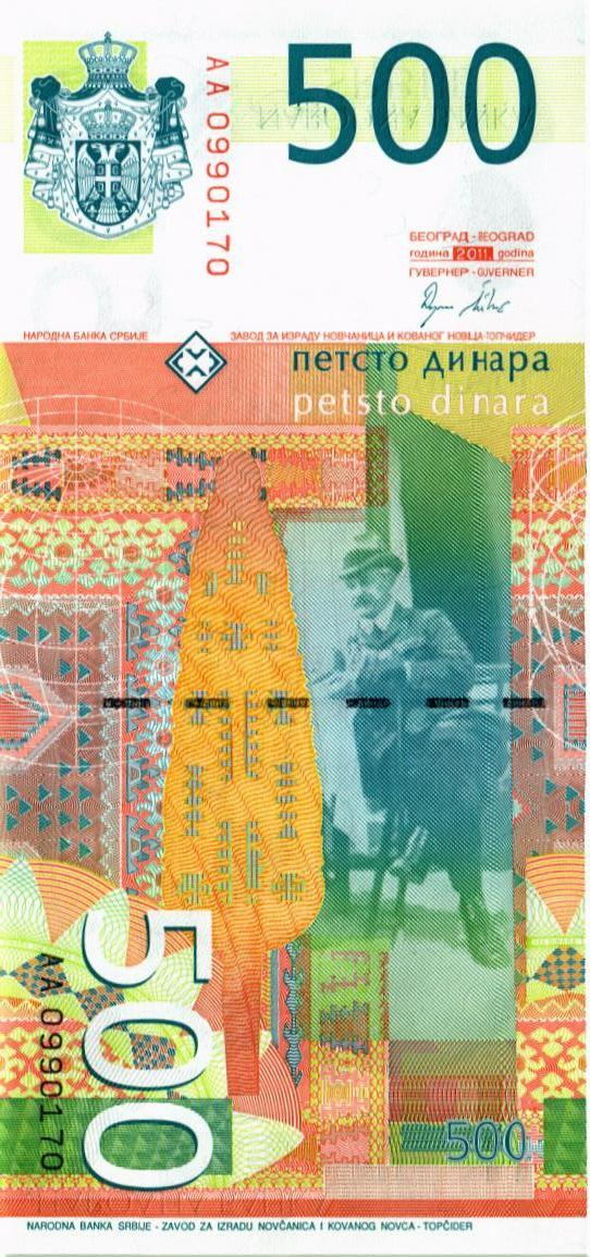СЕРБИЯ 500 ДИНАР (-AA-) мини 2
