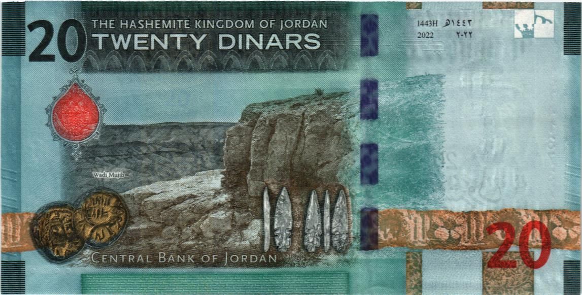 ИОРДАНИЯ 20 ДИНАР мини 2