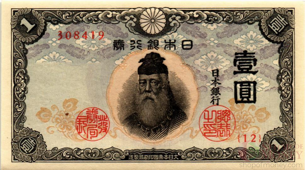 ЯПОНИЯ 1 ЙЕНА