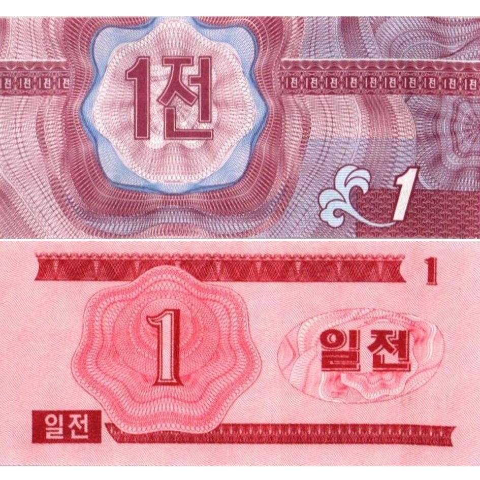 СЕВЕРНАЯ КОРЕЯ (КНДР) НАБОР 1 ЧОН мини 2