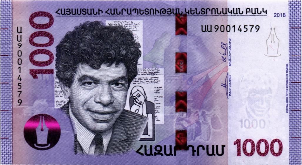 АРМЕНИЯ 1000 ДРАМ
