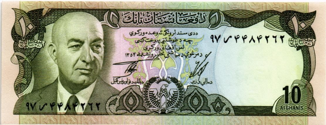 АФГАНИСТАН 10 АФГАНИ 