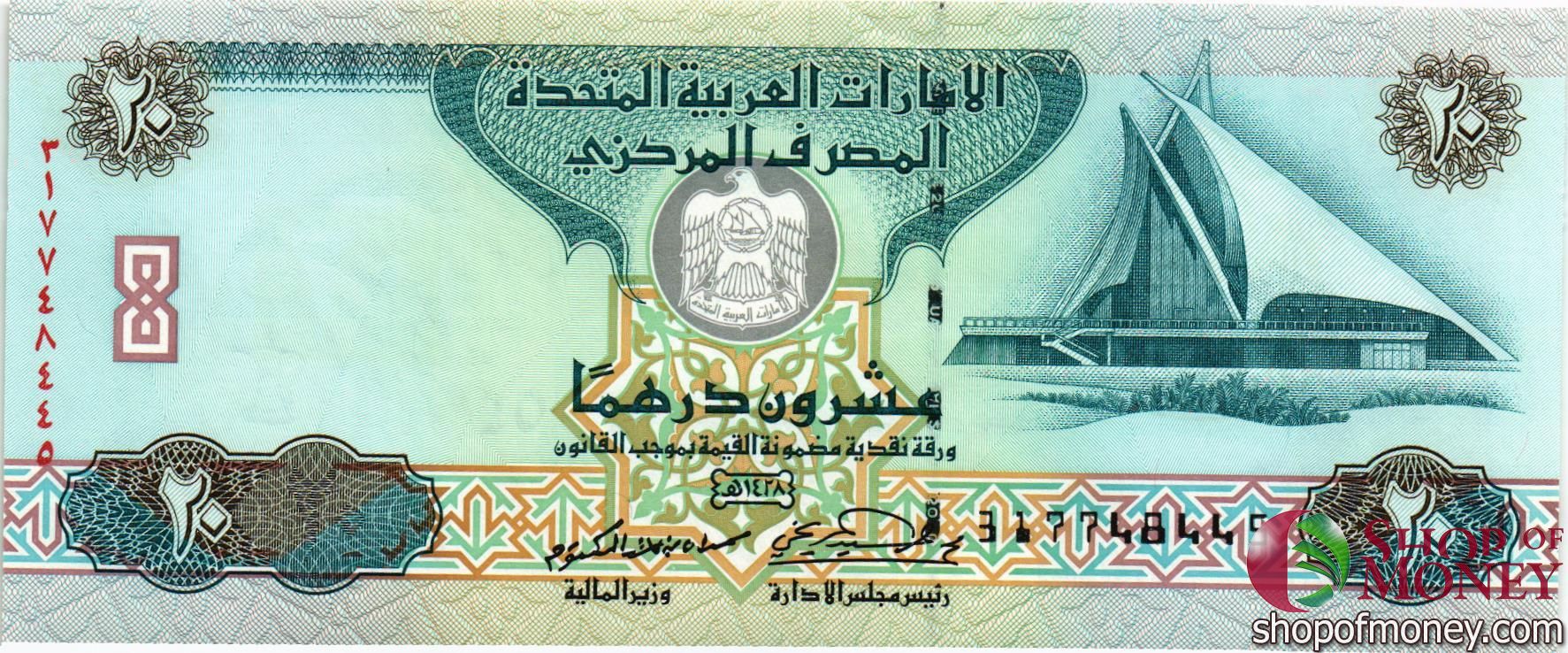 ОАЭ 20 ДИРХАМ мини 1