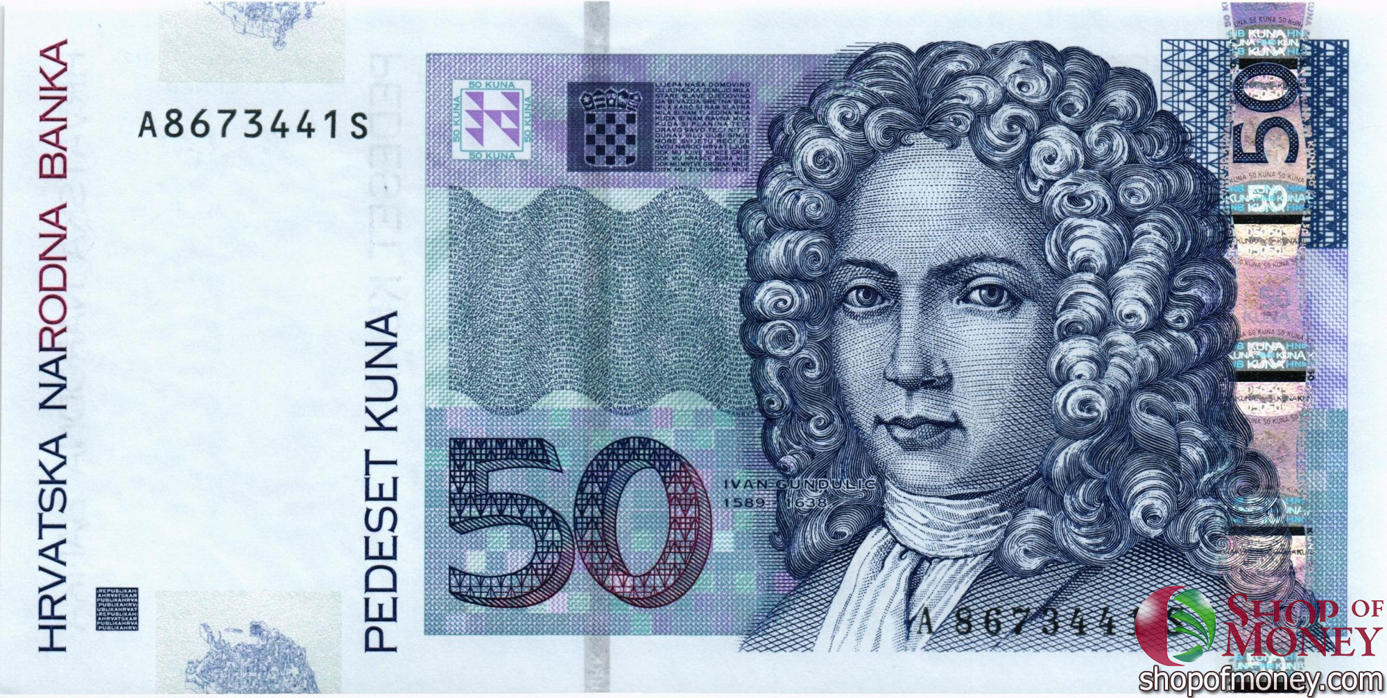 ХОРВАТИЯ 50 КУН