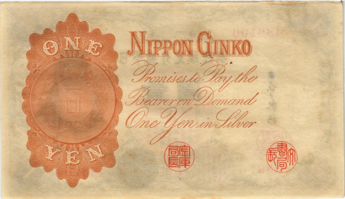 ЯПОНИЯ 1 ЙЕНА мини 2