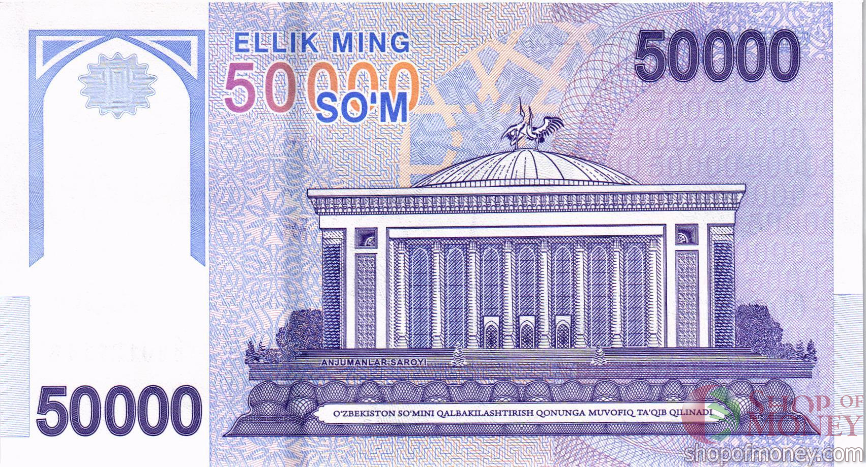 УЗБЕКИСТАН 50000 СУМ мини 2