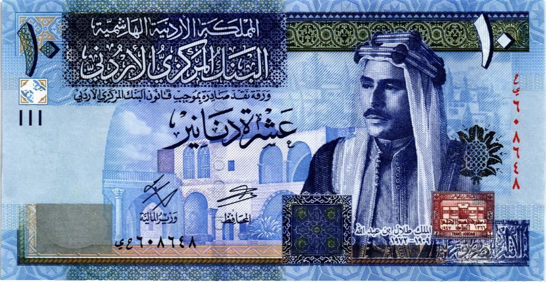 ИОРДАНИЯ 10 ДИНАР мини 1